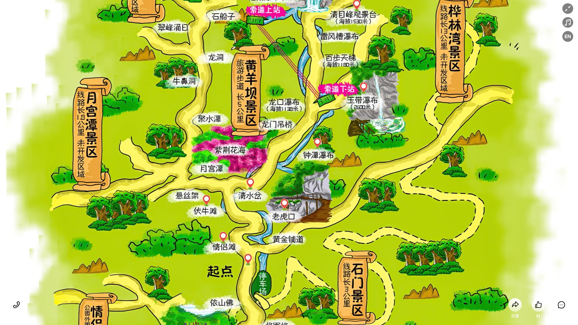 台山景区导览系统