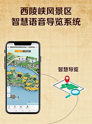 台山景区手绘地图智慧导览的应用